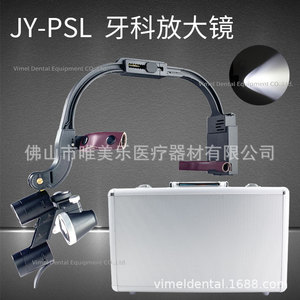 Lámpara frontal LED Vimel Dental con lupa 2.5X 3.5X recargable, binocular quirúrgica para uso odontológico - Product Image 2