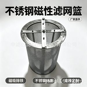 Panier filtrant magnétique pour huile Zhonglv Technology CW-DHY-3 en treillis métallique 10.0 M pour la filtration de l'huile de lubrification des machines-outils - Product Image 5