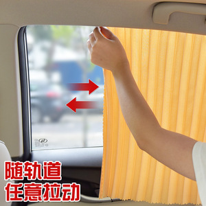 Car Magnetic Sunshade Curtain Side <b>Window</b> Thick Opaque Cloth Heat Insulation Sun Protection With Track Adjustable - Product Image 1