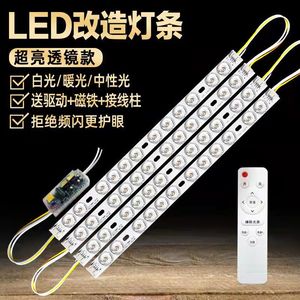 LED Strip <b>Light</b> Replacement 2835 Lens Non Destructive Ceiling <b>Panel</b> <b>Light</b> For Living Room Renovation - Product Image 2