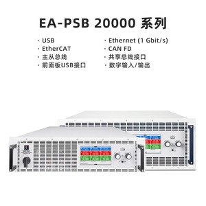 Alimentation bidirectionnelle CC programmable Tektronix EA EA-PSB 20000 10000 0-2000V pour la recherche scientifique et la fabrication - Product Image 4