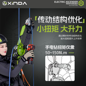 Ascendedor Eléctrico Xinda, Equipo Multifuncional para Trabajos Aéreos de 10.5-11 mm - Product Image 2