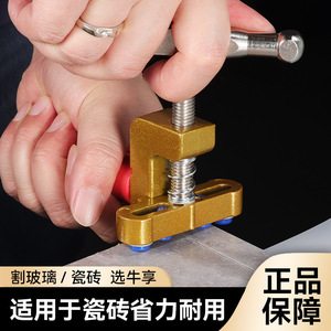 Glass Cutter T Shape Diamond Wheel Small Handheld For Glass Cutting DIY Use - Product Image 3
