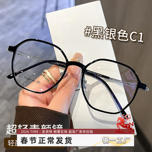 Montures de lunettes géométriques tendance pour femmes 99302, légères, en titane pur, monture complète, verres en plastique, origine Danyang - Product Image 4