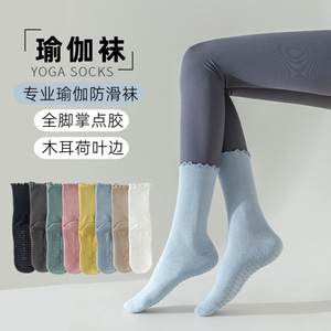 Yoga Socks Mid Calf Non Slip Solid Color Pure Cotton Women's Yoga Practice Socks - Product Image 1