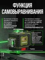 Niveau laser professionnel 360 degrés 4D 16 lignes, faisceau vert, nivellement professionnel avec trépied et télécommande