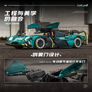 Y18006 Aston Valkyrie, modèle de supercar en blocs de construction éducatifs en plastique ABS à l'échelle 1:8, 40 pièces, pour adolescents, Chine, unisexe - Product Image 2