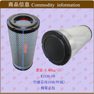 Élément de filtre à air pour chariot élévateur en pulpe de coton à double et simple cœur 1536 K1536 Base en PU Filtre à air - Product Image 1