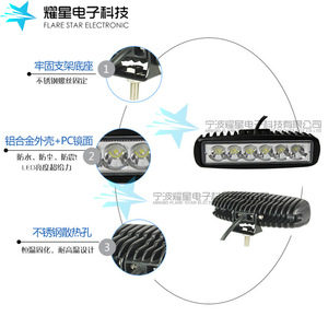 Flare Star Electronic 6 Inch Led Work <b>Light</b> Bar 18w Off-Road Aluminum Alloy Dc Power - Product Image 5