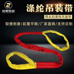 Eslingas de elevación flexibles de poliéster con doble extremo de ojo a ojo, planas de 8 mm, de alta resistencia para grúas y transporte. - Product Image 4