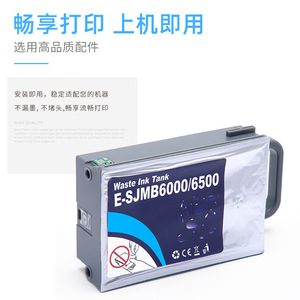 Caja de Mantenimiento Epson SJMB6000, Tanque de Tinta Residual Compatible con C6030A C6530A CW6500 - Product Image 4
