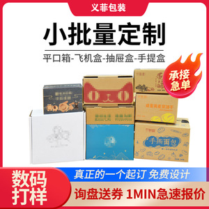 Boîtes en carton sur mesure, qualité export, toutes tailles, impression personnalisable, logo pris en charge, petites séries, rectangulaires, épaisseur 4 mm - Product Image 5