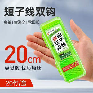 Moxi Home Short Double <b>Hook</b> Line 20Cm Gold Sleeve Crucian <b>Carp</b> Freshwater Fishing <b>Hooks</b> Barbed Design - Product Image 5