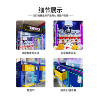 Machine de jeu d'arcade à griffes à chances réglables, machine à griffes de type grue, facile à entretenir, cadeau intelligent pour les entreprises