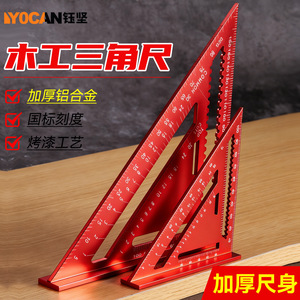 Regla Triangular de Aleación de Aluminio Yu Jian, 90 Grados, Resistente al Desgaste y a la Oxidación, Herramienta para Trabajar la Madera - Product Image 4