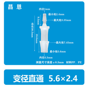 5*3.2mm Plastic Pagoda Connector Flexible Hose Reducer Straight Plastic Two-Way Air/Water Tap Connector <b>Conduits</b> & <b>Fittings</b> - Product Image 3