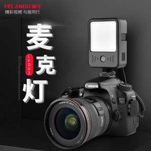 ไฟไมโครโฟน Yelangu Led02 49 หลอดไฟ LED สำหรับกล้องถ่ายวิดีโอ วีล็อกกิ้ง และไลฟ์สตรีมมิ่ง - Product Image 1