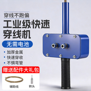 Wire <b>Threading</b> <b>Tool</b> 15m For Electrical Conduit Diy Use Lightweight Portable - Product Image 5