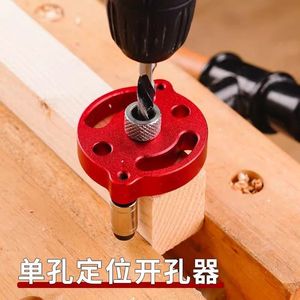 Localizador de perforación de aluminio para madera, herramienta de perforación central de un solo orificio roja, de alta precisión para carpintería mecanizada por CNC - Product Image 5