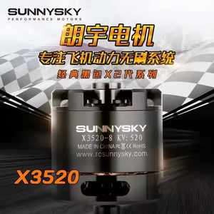 Sunnysky II X3520(4250)<span class=keywords><strong>520E</strong></span> per aeromobili a pilotaggio remoto del motore fuoribordo originale Brushless - Product Image 2
