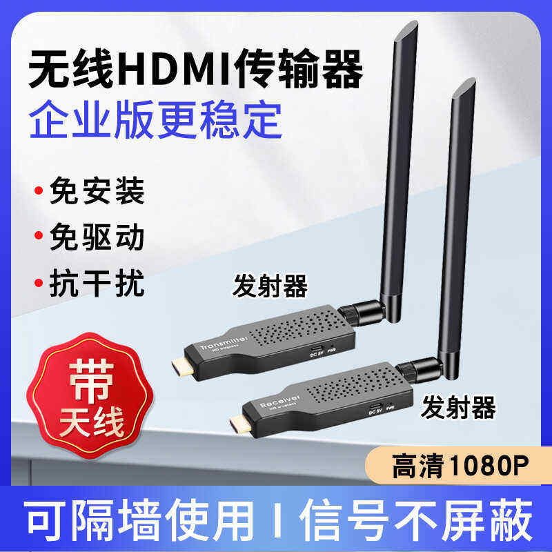 Wireless 50m 1 transmittance 1 receiving end-basic