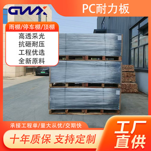 Polycarbonate Sheet Transparent 1.22m X 2.44m X 2mm Durable For Project Solutions - Product Image 5