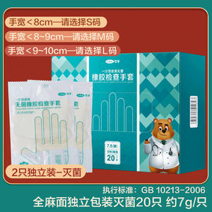 Gants d'examen en caoutchouc stériles jetables Kefu, taille 7,5 M, sans poudre, 20 paires par boîte, usage industriel - Product Image 5