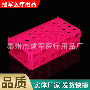 Taizhou Jianjun Suministros Médicos, Soporte Multiusos para Tubos de Centrífuga de 1.5ml, 5ml, 15ml, 50ml, Soporte de Laboratorio de Cuatro Lados - Product Image 1