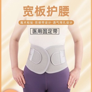 Wide Board Lumbar Support Adjustable Velcro Closure Waist <b>Brace</b> For <b>Back</b> Pain Relief Gray - Product Image 5