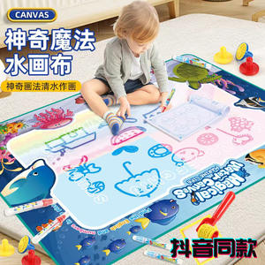 Tapis d'apprentissage magique en toile à l'eau avec motifs d'animaux de <span class=keywords><strong>dessin</strong></span> animé et de vie marine, extra-large, réutilisable - Product Image 3