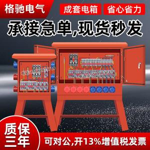 Boîte de distribution G CDQCN 380V 63A IP54 12 prises Alimentation électrique pour chantier de construction industriel - Product Image 4