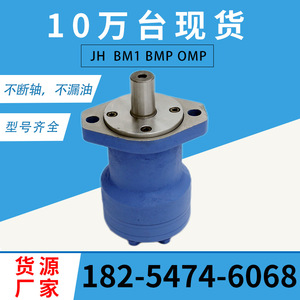 Moteur hydraulique à piston orbital Danfoss OMR-80 151-0721 pour épandeurs d'engrais de la série BMR - Product Image 4