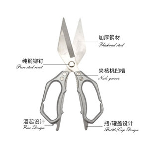 Stainless Steel Kitchen Scissors Large Head Multi Functional For <b>Chicken</b> Fish Bone Cutting Dishwasher Safe - Product Image 1