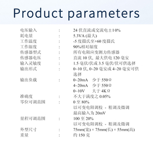 CHMEL PT350C น้ำหนัก 0-10V 4-20ma - Product Image 4