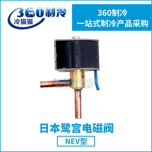 เฮอรอน พาเลซ โซลินอยด์วาล์ว รุ่น NEV 202DXF NEV 603DXF พร้อมคอยล์ สำหรับอะไหล่ระบบทำความเย็นห้องเย็น - Product Image 5