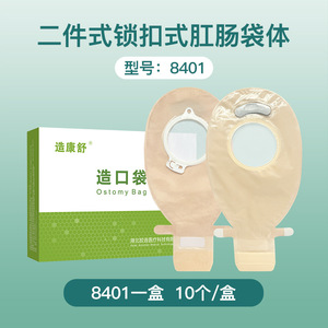 Bolsa de Ostomía Médica con Barrera Cutánea y Correa en T de 60 mm, Resistente al Agua, de Tela No Tejida, para Uso Hospitalario - Product Image 3