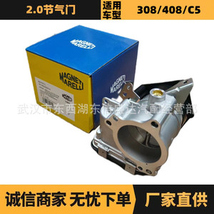 ชุดเรือนลิ้นปีกผีเสื้อ Citroen Peugeot 2.0 รุ่น 163668 163670 อะไหล่ทดแทนใหม่ - Product Image 5