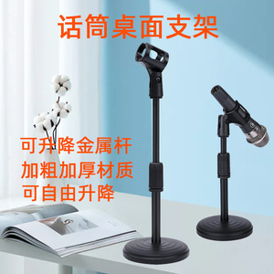 Milo Sound Desktop Microphone <b>Stand</b> ZM-02 Adjustable Metal Support For Live Streaming Karaoke <b>Recording</b> Conference - Product Image 4