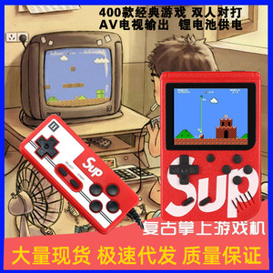 เครื่องเล่นเกมพกพา Sup Retro 400 in 1 หน้าจอสี พร้อมเกมคลาสสิกสำหรับเด็กและผู้ใหญ่ รองรับการเชื่อมต่อทีวี - Product Image 2