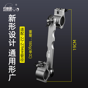 Diaohaha Fishing Umbrella <b>Stand</b> Aluminum Magnesium Alloy 19cm Lightweight Universal Fit 22-27mm <b>Pipe</b> Diameter - Product Image 1