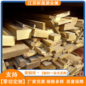 H70 Brass Busbar Square 20mmx20mm For Building Decoration And Machinery Manufacturing - Product Image 5