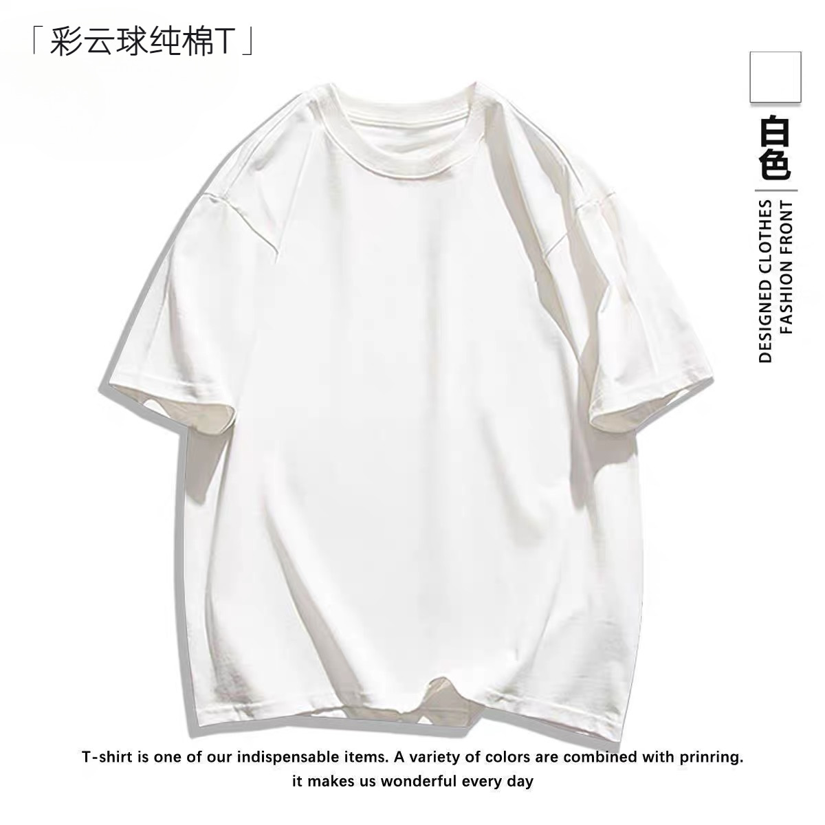 White [heavy cotton short sleeve]]