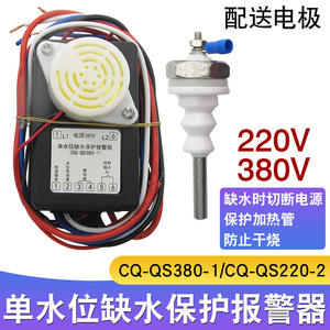 Capteur de niveau de liquide Meikong 380V WL1-103L-S avec alarme de pénurie d'eau, buzzer, alarme de pénurie d'eau unique avec protection - Product Image 6