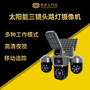 Caméra Wifi solaire V380-Pro 4G 1080p à triple objectif avec détection de mouvement, alarme, éclairage de sécurité extérieur et stockage cloud - Product Image 5