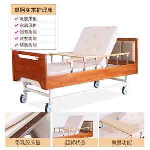 Heng Sheng Holdings Nursing <b>Bed</b> Wooden Multi-Function Elderly Care Hospital <b>Bed</b> With <b>Side</b> <b>Rails</b> And Wheels - Product Image 3