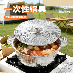 Disposable Aluminum Foil Hot <b>Pot</b> 3850ML Double Handles With Lid For Outdoor Camping Portable Gas Stove - Product Image 4
