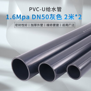 PVC WATER SUPPLY <strong>PIPELINE</strong> - Product Image 6