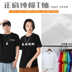เสื้อยืดคอกลมผ้าฝ้ายแท้ พิมพ์โลโก้ได้ตามต้องการ สีพื้น สำหรับวัยรุ่น ชุดทำงาน เสื้อโฆษณา ไซส์ S M L XL 2XL 3XL 4XL 5XL 6XL 7XL 8XL - Product Image 5