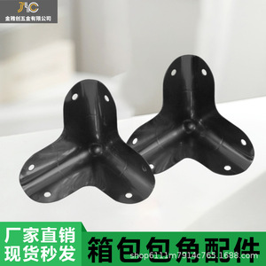 Metal Angle Iron <b>Corner</b> <b>Protectors</b> For Luggage Accessories Protection 90 Degree Rounded Design - Product Image 5