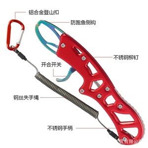 Pinza de Pesca de Acero Inoxidable y Aleación de Aluminio K5A, Pinza de Manipulación de Peces Luminosa de Titanio en Rojo, Azul y Plateado - Product Image 1